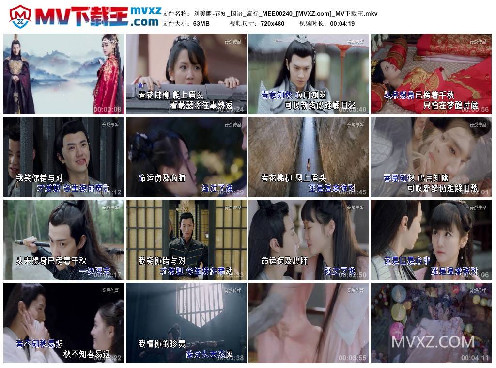 刘美麟-春知_国语_流行_MEE00240